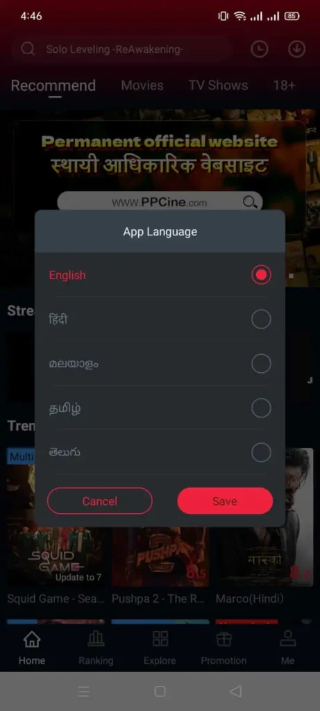 Language settings screen in Memes app showing multiple language options.